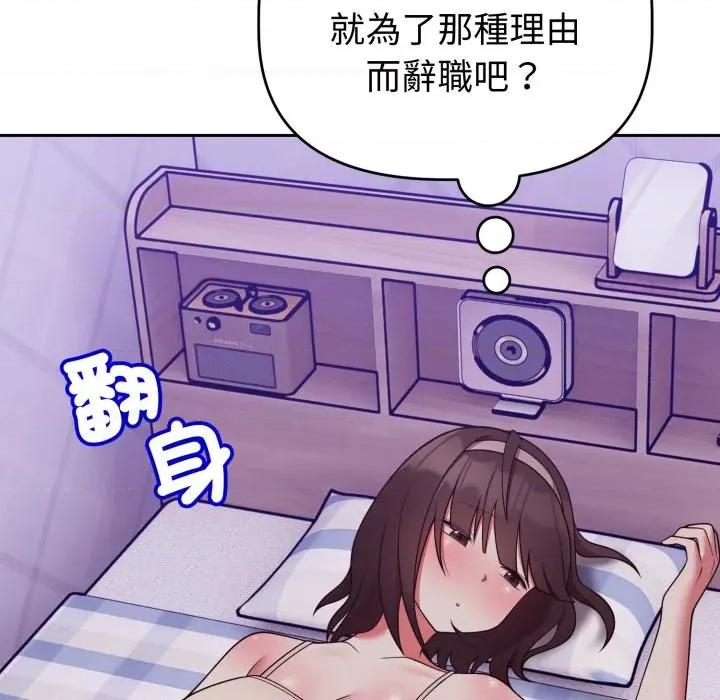 說不出口的秘密 說不出口的祕密-說不出口的祕密 第40話 第133页