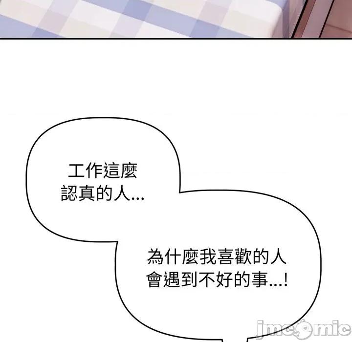 說不出口的秘密 說不出口的祕密-說不出口的祕密 第40話 第135页