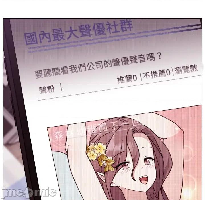 說不出口的秘密 說不出口的祕密-說不出口的祕密 第40話 第140页