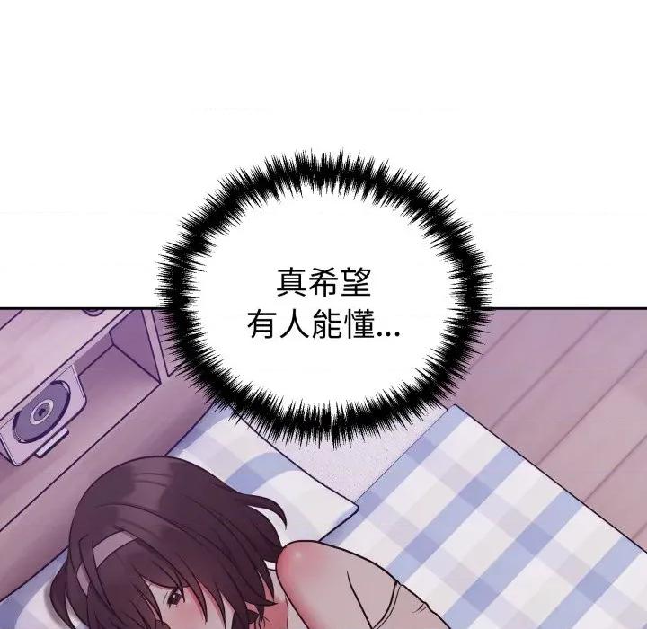 說不出口的秘密 說不出口的祕密-說不出口的祕密 第40話 第142页