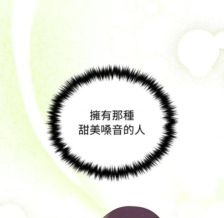 說不出口的秘密 說不出口的祕密-說不出口的祕密 第40話 第144页