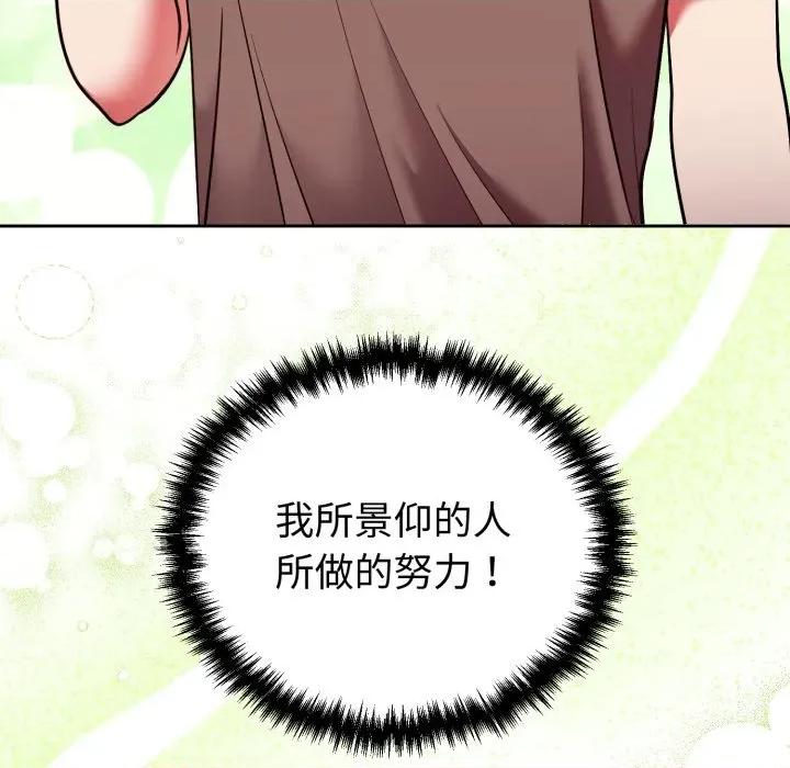 說不出口的秘密 說不出口的祕密-說不出口的祕密 第40話 第146页