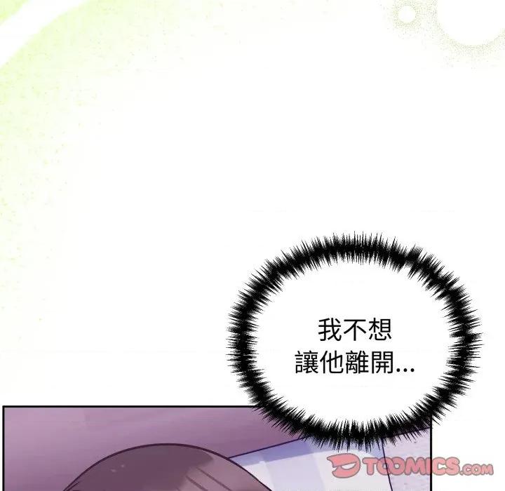 說不出口的秘密 說不出口的祕密-說不出口的祕密 第40話 第147页
