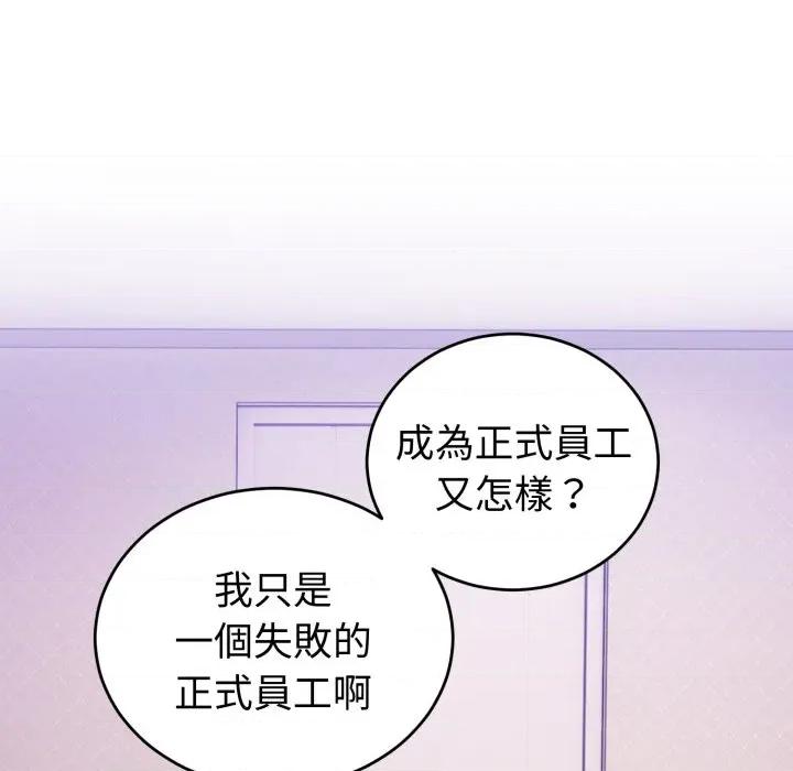 說不出口的秘密 說不出口的祕密-說不出口的祕密 第40話 第151页