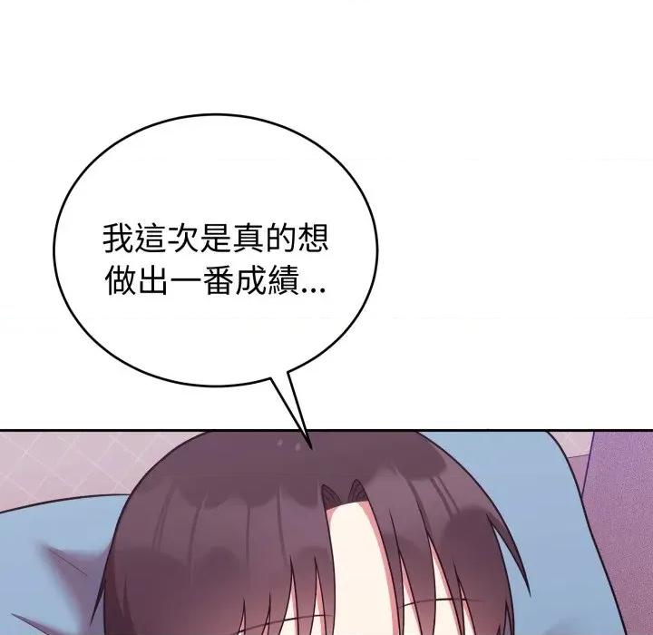 說不出口的秘密 說不出口的祕密-說不出口的祕密 第40話 第154页