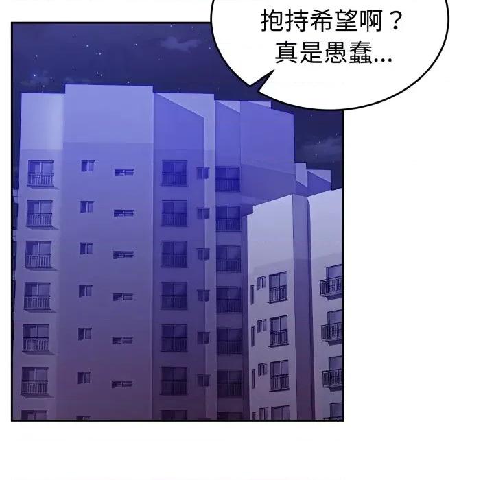 說不出口的秘密 說不出口的祕密-說不出口的祕密 第40話 第157页