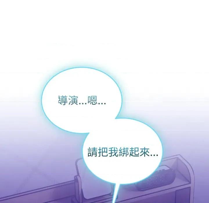 說不出口的秘密 說不出口的祕密-說不出口的祕密 第40話 第158页