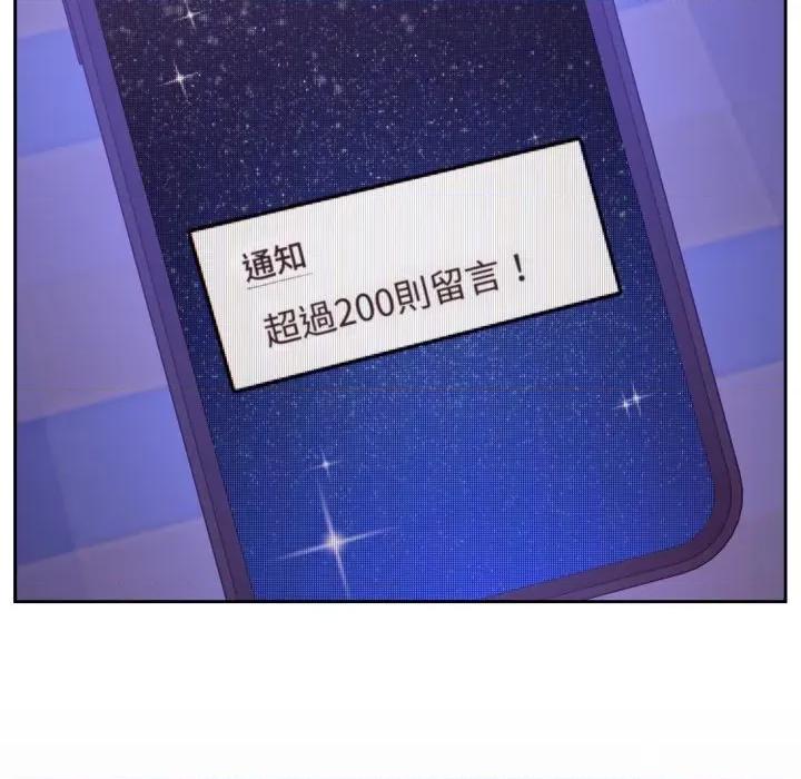 說不出口的秘密 說不出口的祕密-說不出口的祕密 第40話 第162页