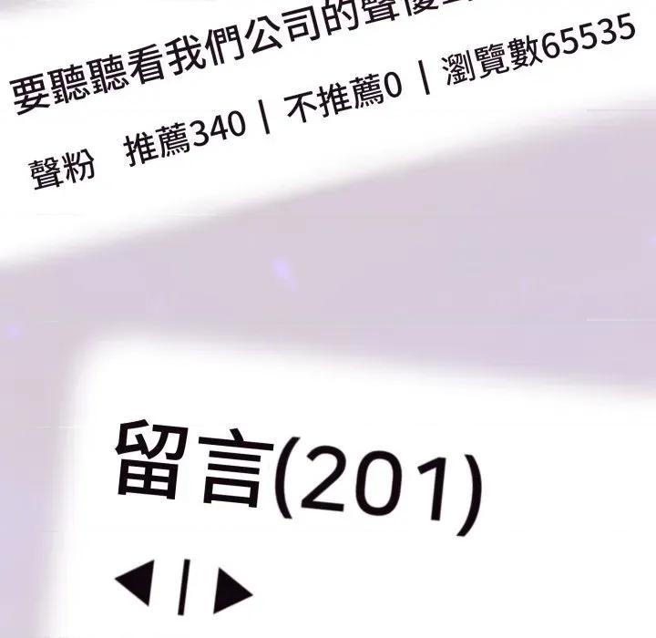 說不出口的秘密 說不出口的祕密-說不出口的祕密 第40話 第164页