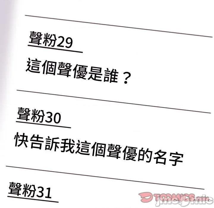 說不出口的秘密 說不出口的祕密-說不出口的祕密 第40話 第165页