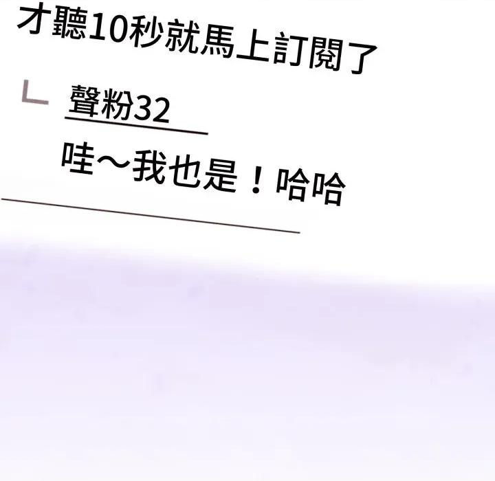 說不出口的秘密 說不出口的祕密-說不出口的祕密 第40話 第166页