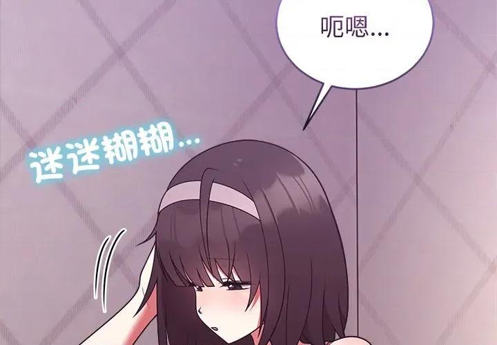 說不出口的秘密 說不出口的祕密-說不出口的祕密 第41話 第4页