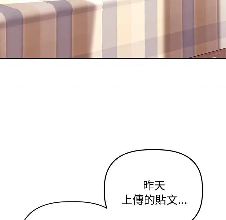 說不出口的秘密 說不出口的祕密-說不出口的祕密 第41話 第6页