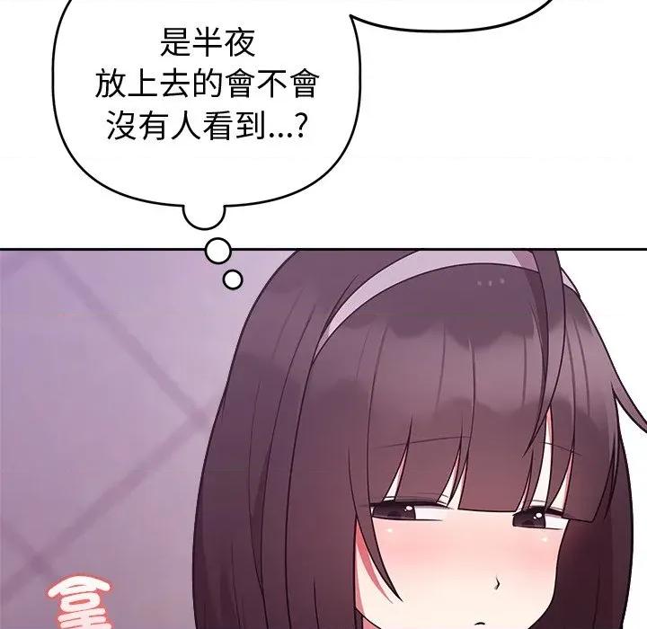 說不出口的秘密 說不出口的祕密-說不出口的祕密 第41話 第7页