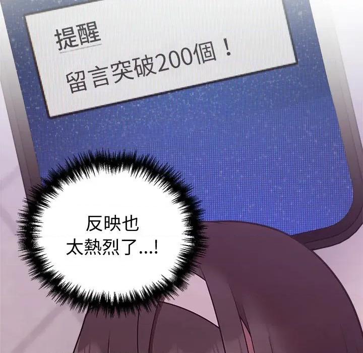 說不出口的秘密 說不出口的祕密-說不出口的祕密 第41話 第12页
