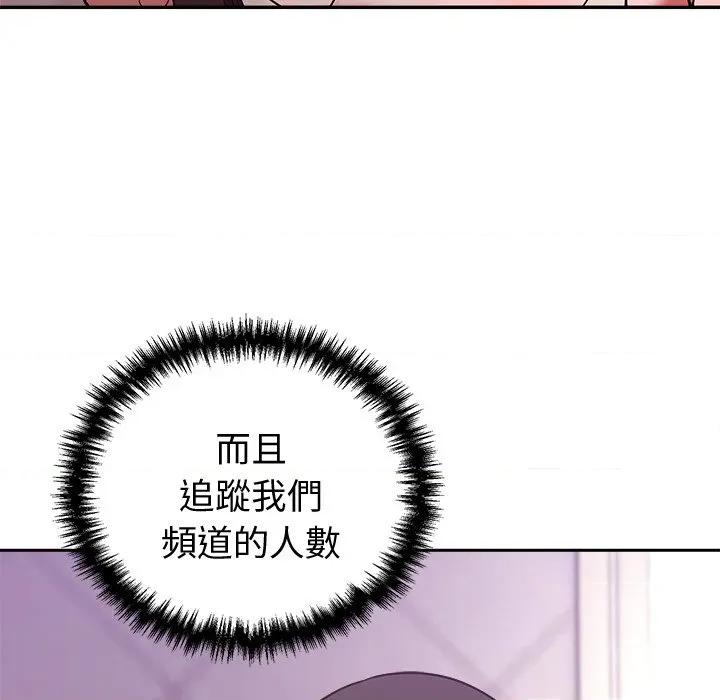 說不出口的秘密 說不出口的祕密-說不出口的祕密 第41話 第14页