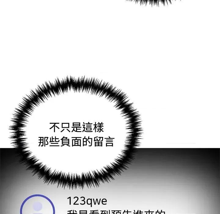 說不出口的秘密 說不出口的祕密-說不出口的祕密 第41話 第17页