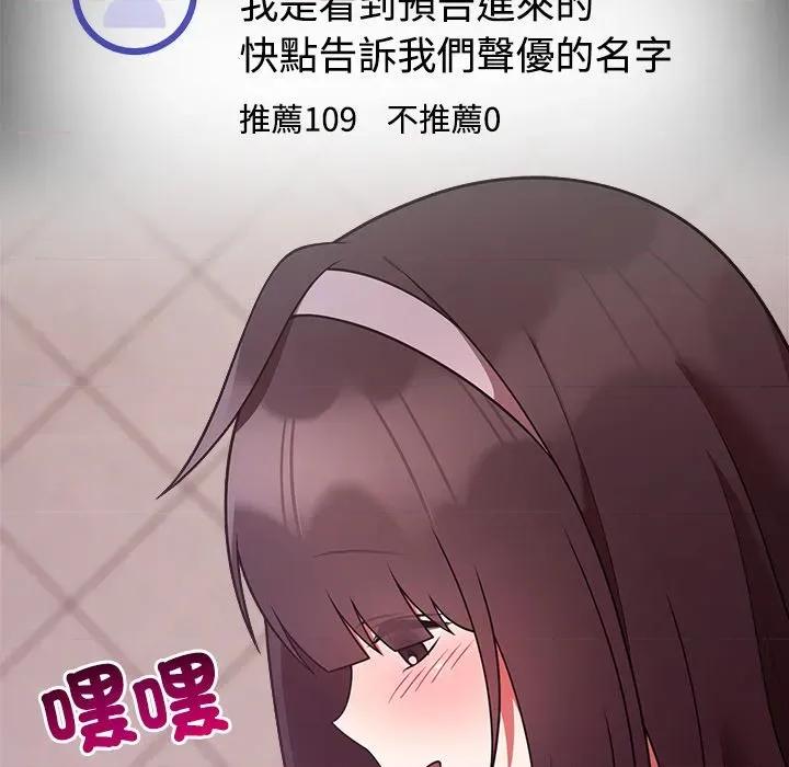 說不出口的秘密 說不出口的祕密-說不出口的祕密 第41話 第18页