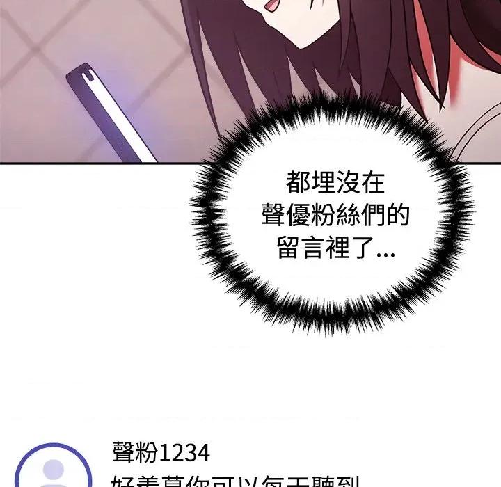 說不出口的秘密 說不出口的祕密-說不出口的祕密 第41話 第19页