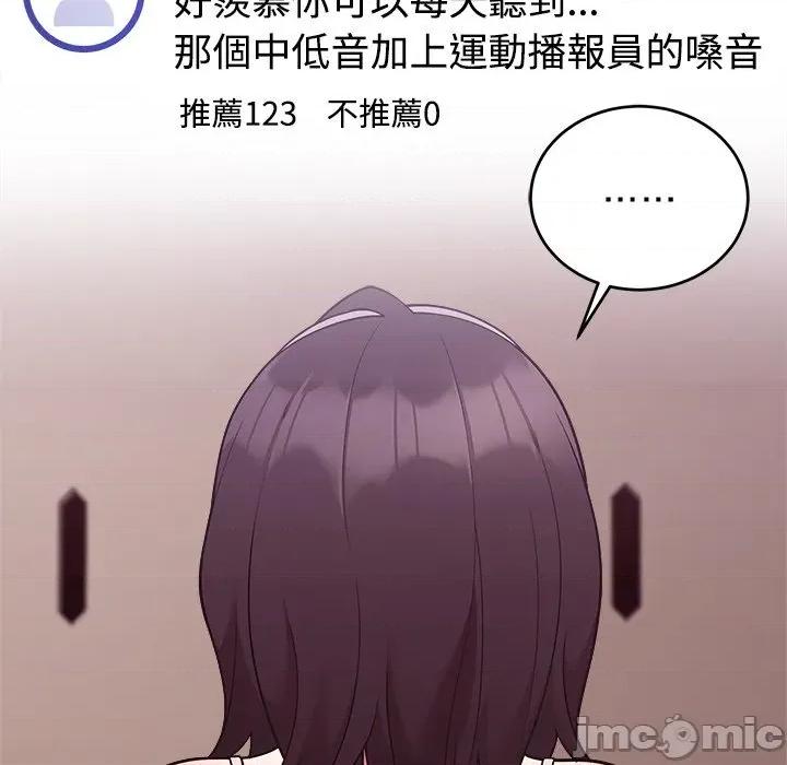 說不出口的秘密 說不出口的祕密-說不出口的祕密 第41話 第20页
