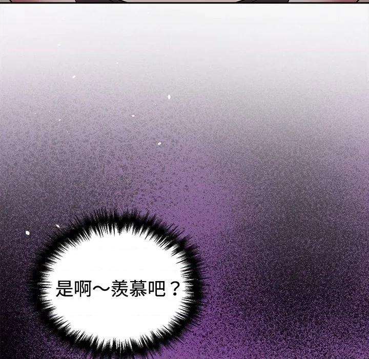 說不出口的秘密 說不出口的祕密-說不出口的祕密 第41話 第22页