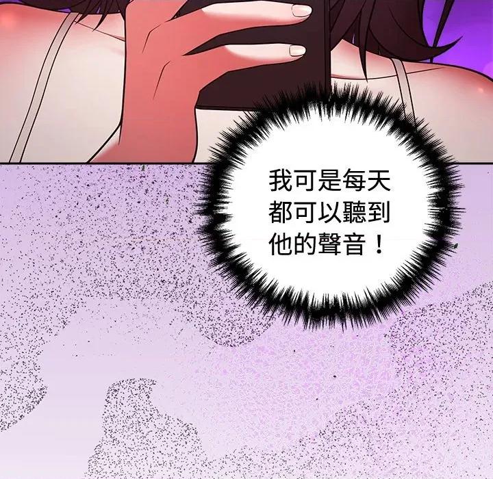 說不出口的秘密 說不出口的祕密-說不出口的祕密 第41話 第24页