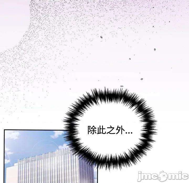 說不出口的秘密 說不出口的祕密-說不出口的祕密 第41話 第25页