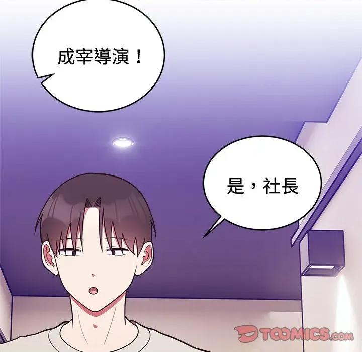 說不出口的秘密 說不出口的祕密-說不出口的祕密 第41話 第27页
