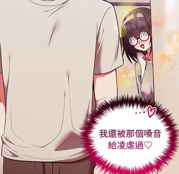 說不出口的秘密 說不出口的祕密-說不出口的祕密 第41話 第28页