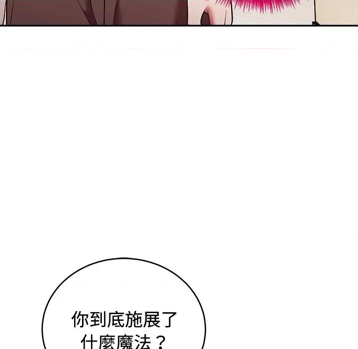 說不出口的秘密 說不出口的祕密-說不出口的祕密 第41話 第29页