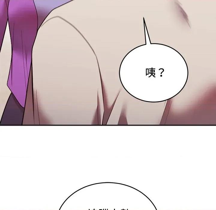 說不出口的秘密 說不出口的祕密-說不出口的祕密 第41話 第31页