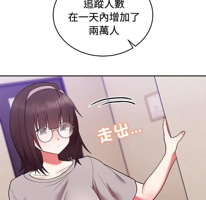說不出口的秘密 說不出口的祕密-說不出口的祕密 第41話 第32页