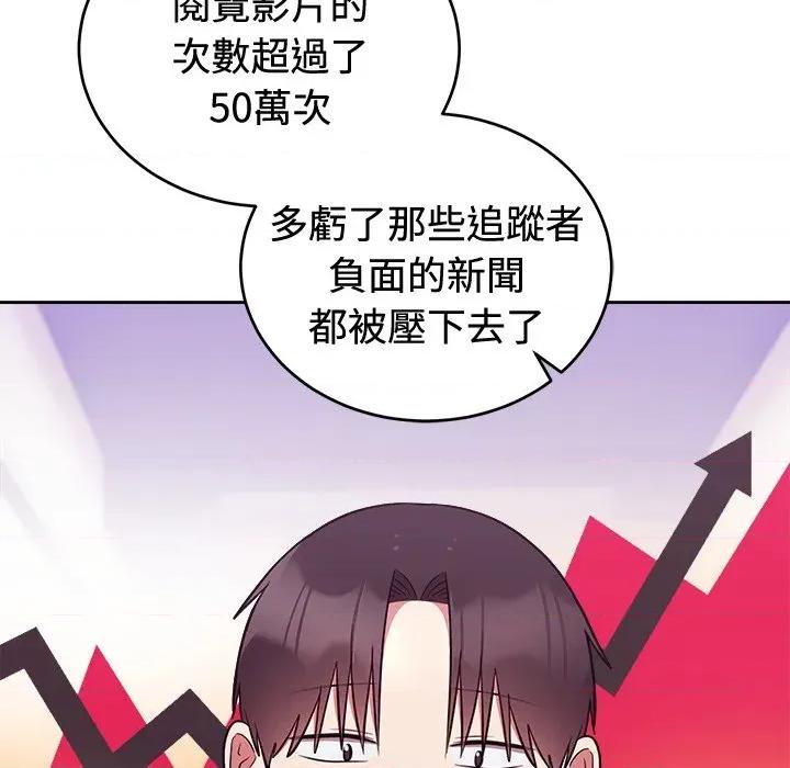 說不出口的秘密 說不出口的祕密-說不出口的祕密 第41話 第34页