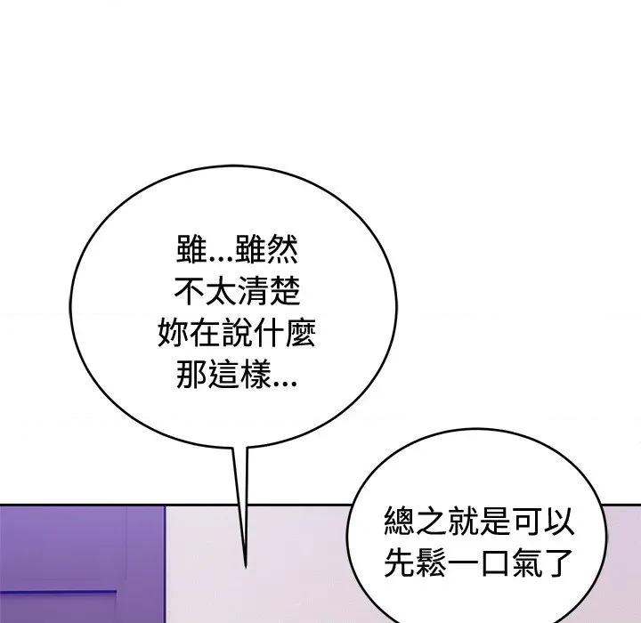 說不出口的秘密 說不出口的祕密-說不出口的祕密 第41話 第36页