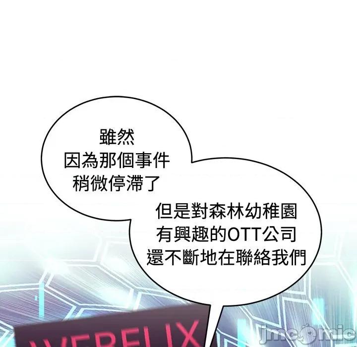 說不出口的秘密 說不出口的祕密-說不出口的祕密 第41話 第40页