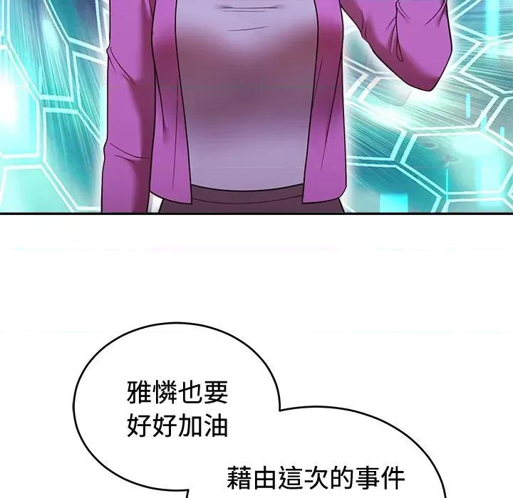 說不出口的秘密 說不出口的祕密-說不出口的祕密 第41話 第42页