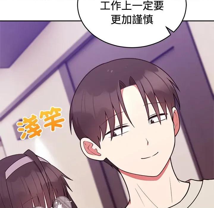 說不出口的秘密 說不出口的祕密-說不出口的祕密 第41話 第43页