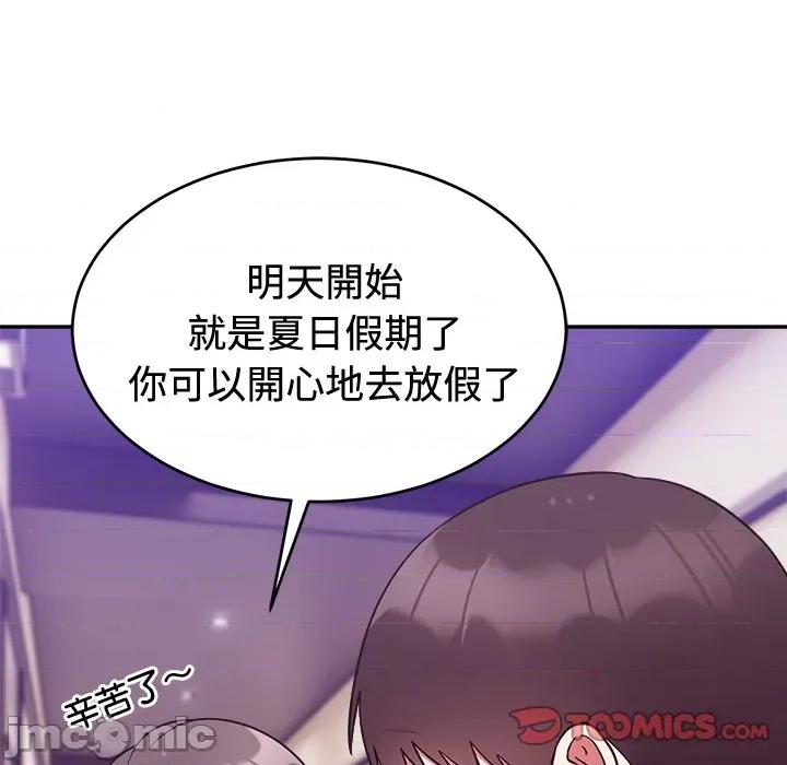 說不出口的秘密 說不出口的祕密-說不出口的祕密 第41話 第45页
