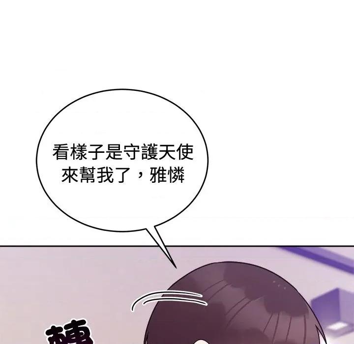 說不出口的秘密 說不出口的祕密-說不出口的祕密 第41話 第47页