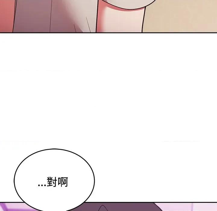 說不出口的秘密 說不出口的祕密-說不出口的祕密 第41話 第49页