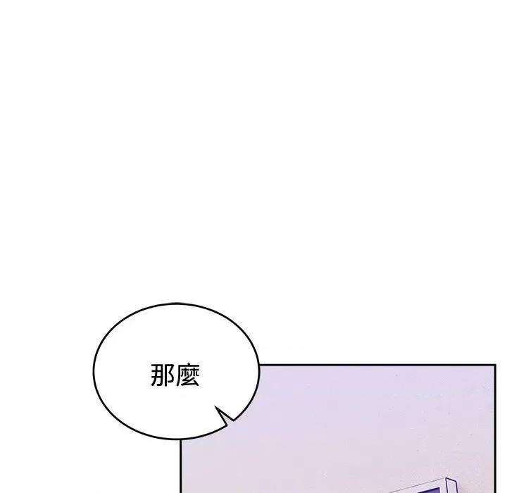 說不出口的秘密 說不出口的祕密-說不出口的祕密 第41話 第52页
