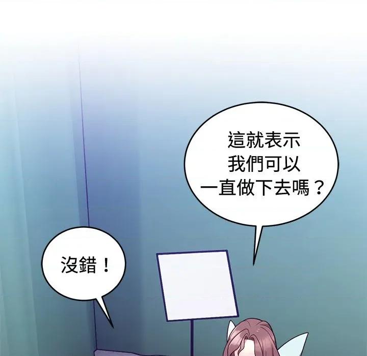 說不出口的秘密 說不出口的祕密-說不出口的祕密 第41話 第54页