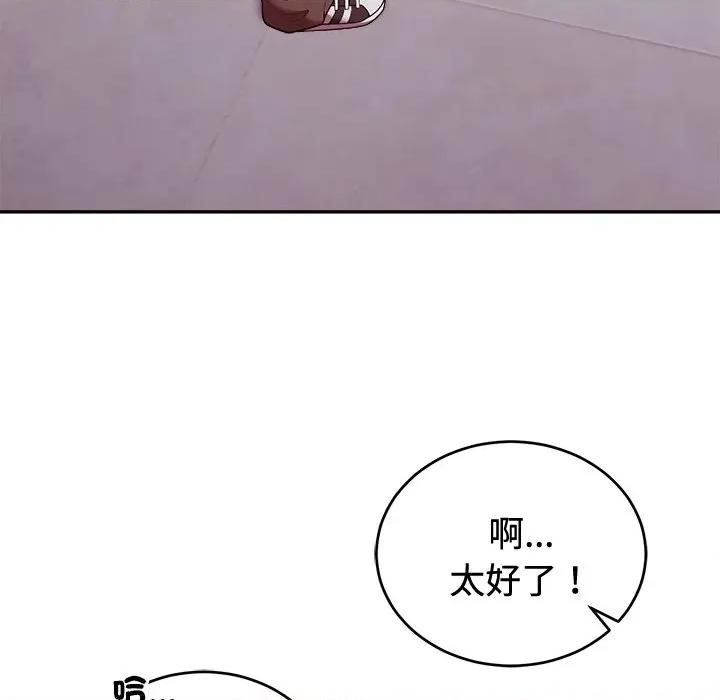 說不出口的秘密 說不出口的祕密-說不出口的祕密 第41話 第56页