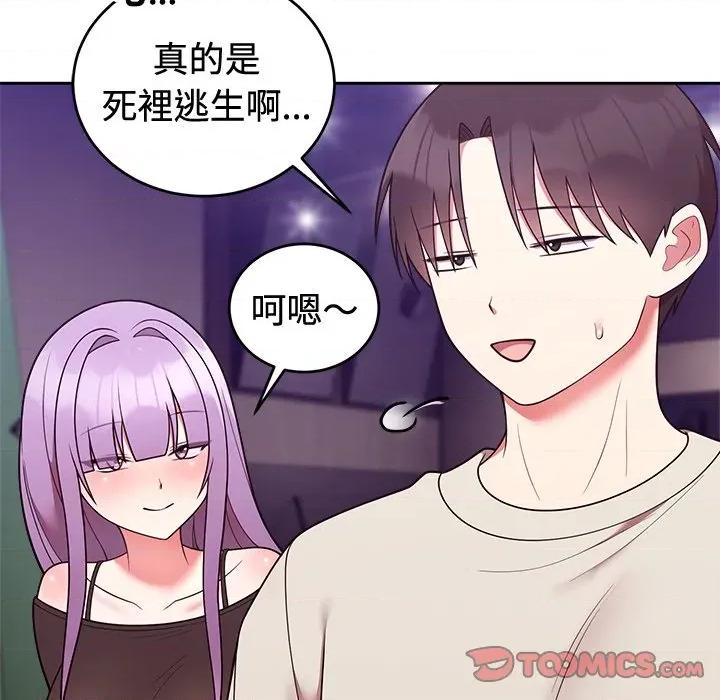 說不出口的秘密 說不出口的祕密-說不出口的祕密 第41話 第57页