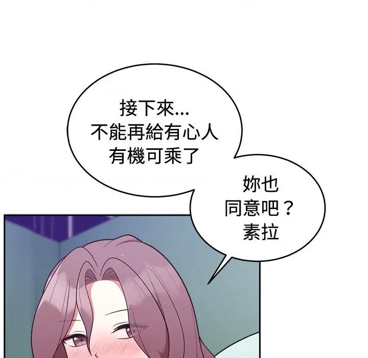說不出口的秘密 說不出口的祕密-說不出口的祕密 第41話 第59页
