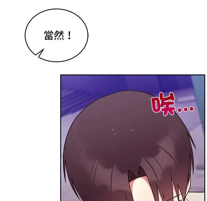 說不出口的秘密 說不出口的祕密-說不出口的祕密 第41話 第61页