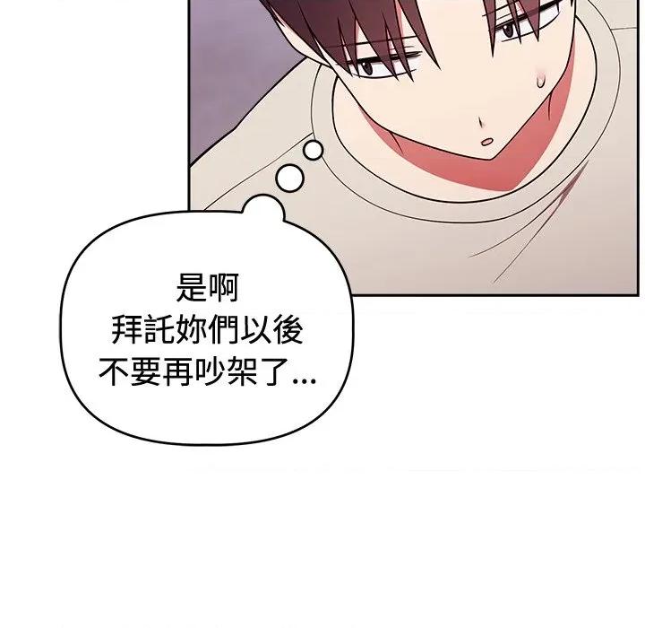 說不出口的秘密 說不出口的祕密-說不出口的祕密 第41話 第62页