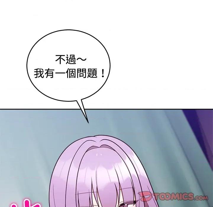 說不出口的秘密 說不出口的祕密-說不出口的祕密 第41話 第63页