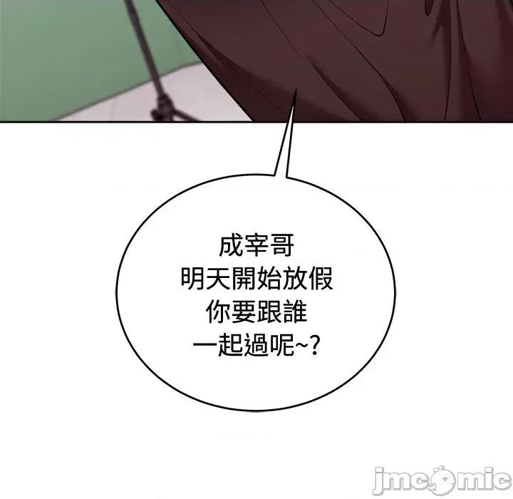 說不出口的秘密 說不出口的祕密-說不出口的祕密 第41話 第65页