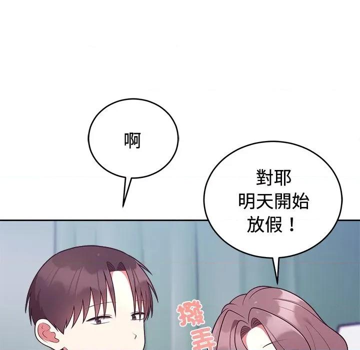 說不出口的秘密 說不出口的祕密-說不出口的祕密 第41話 第66页
